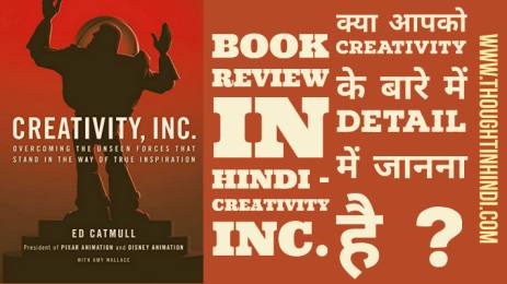 Creativity INC. Book Summary in Hindi