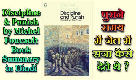 discipline2B25262Bpunish2Bbook2Bsummary2Bin2Bhindi