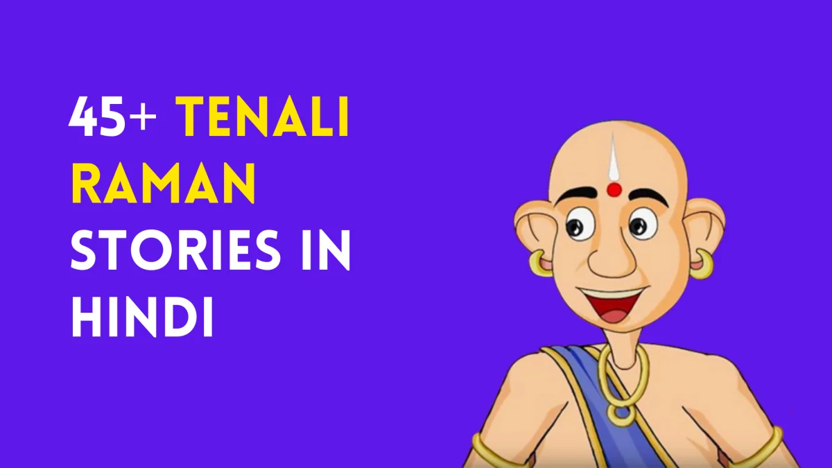 45+ Tenali Raman Stories in Hindi | तेनालीराम की कहानी हिंदी में